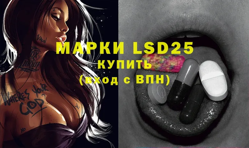 LSD-25 экстази кислота  Новосиль 